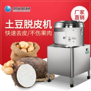 PP8、PP15薯仔脫皮機(jī)